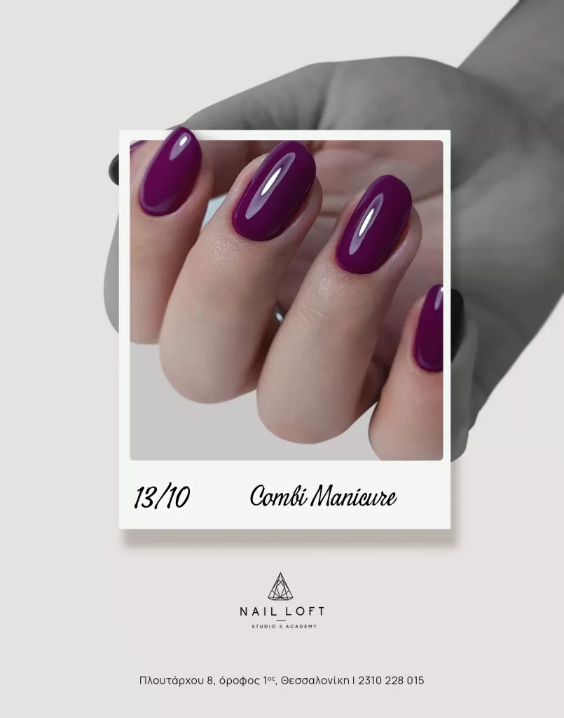 Σεμινάριο Combi Manicure εαρινό 2025